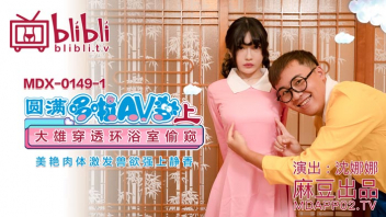 โนบิตะ โดราเอม่อน xxx แหกหีเย็ด