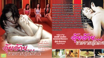 ไทยน่าเย็ด ไทยขายหี เอาหีไซด์ไลน์