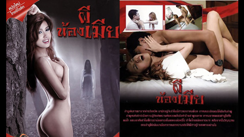 ไทยเอากัน โยกหี แอบเย็ด