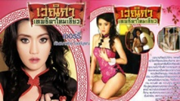 ไทยปี้กัน ไทยน่าเย็ด ไทยขายหี