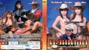 ไทยเย็ดกัน โยกควย เสียวหี