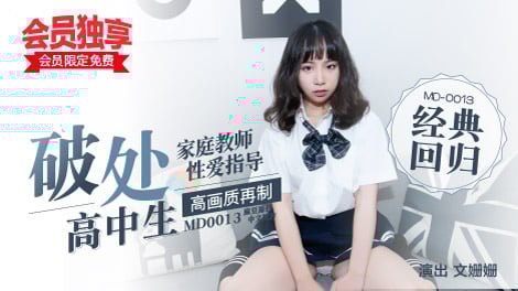 เย็ดนักเรียน เย็ด เปิดซิง