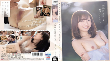 โยสึฮะ โคมินาโตะ เอวีน่าเย็ด เอวีซับไทย