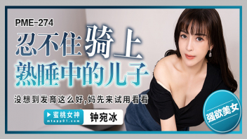 โม๊กควย แม่ลูกเอากัน เย็ดแม่