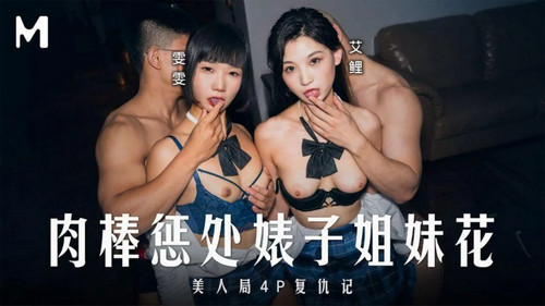 โฟร์ซั่ม เสียวหี เย็ดสาวหมวย