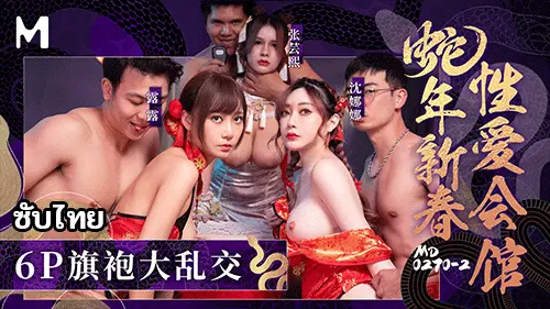 แตกคาอก เอวีจีนซับไทย เสียวหี