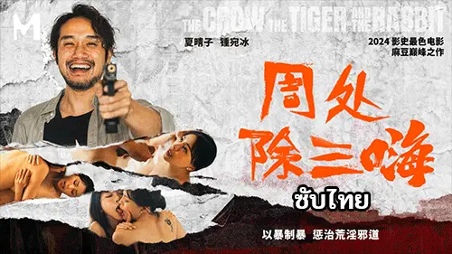 โม๊กควย เอวีจีนซับไทย เสียวหี