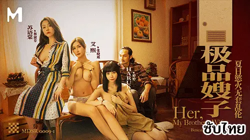 เอวีจีนซับไทย เย็ดพี่สะใภ้ เย็ดป้า