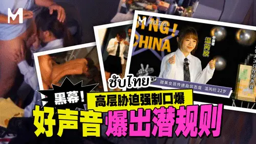 แตกคาปาก เอวีจีนซับไทย เย็ดน้ำแตก