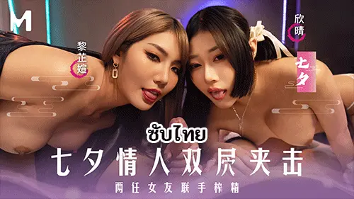 แตกคาปาก เอวีจีนซับไทย เสียวหี