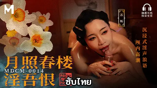 โยกควย เอวีจีนซับไทย เสียวหี