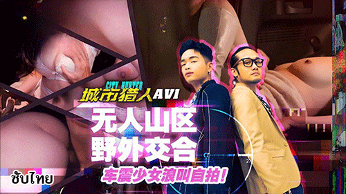 โม๊กควย แตกคาอก เย็ดเอาท์ดอร์