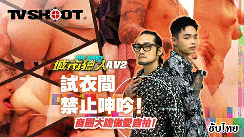 แอบเย็ด แตกคาปาก เสียวหี