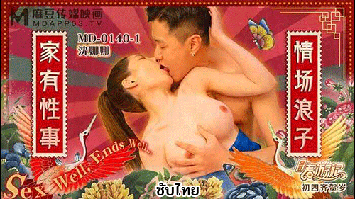 เอวีจีนซับไทย เย็ด หีสาวจีน