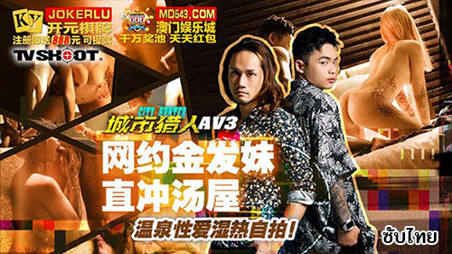 โยกควย เอวีจีนซับไทย เย็ดสาวจีน