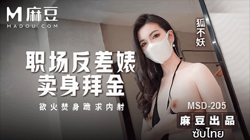 โม๊กควย แตกใน เอวีจีนซับไทย